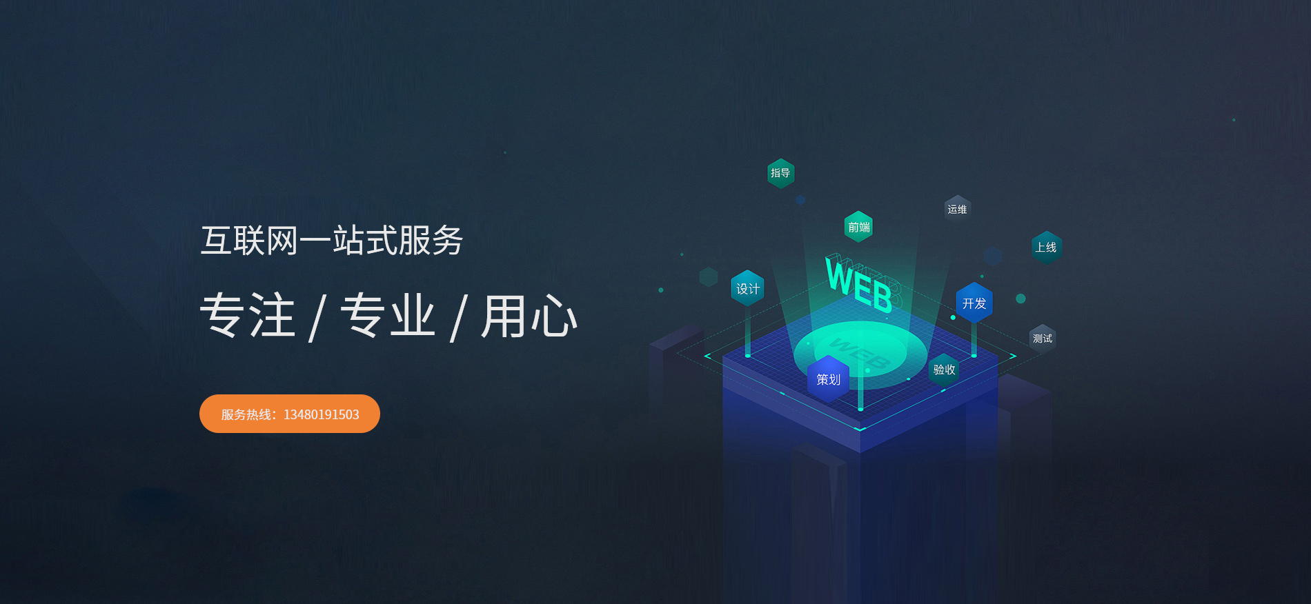 乐企邦—网站优化如何更好的带动流量值的营销
