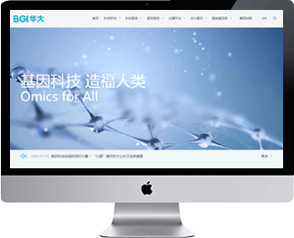 华大基因